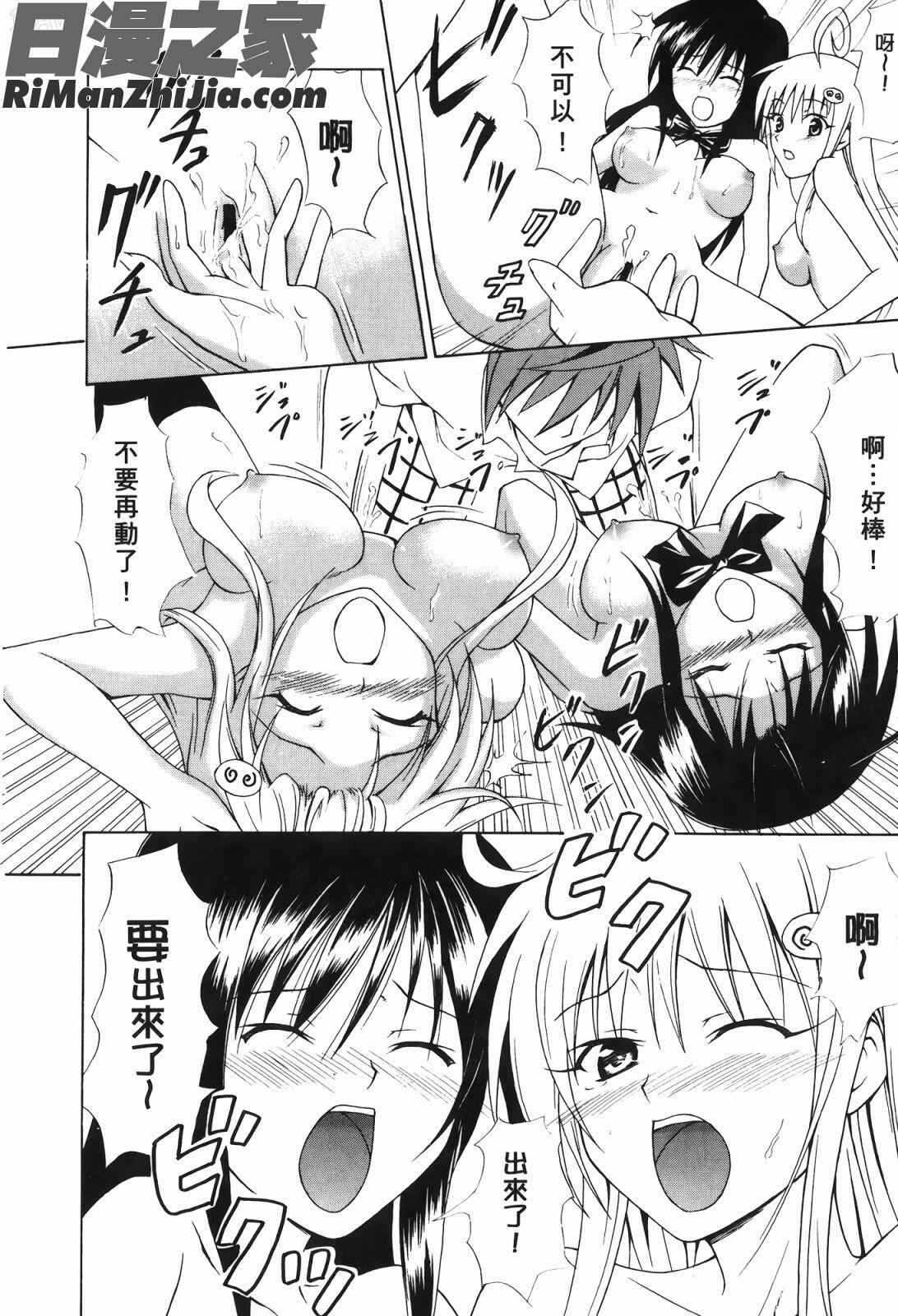 出包公主ྪ)漫画 免费阅读 整部漫画 19.jpg