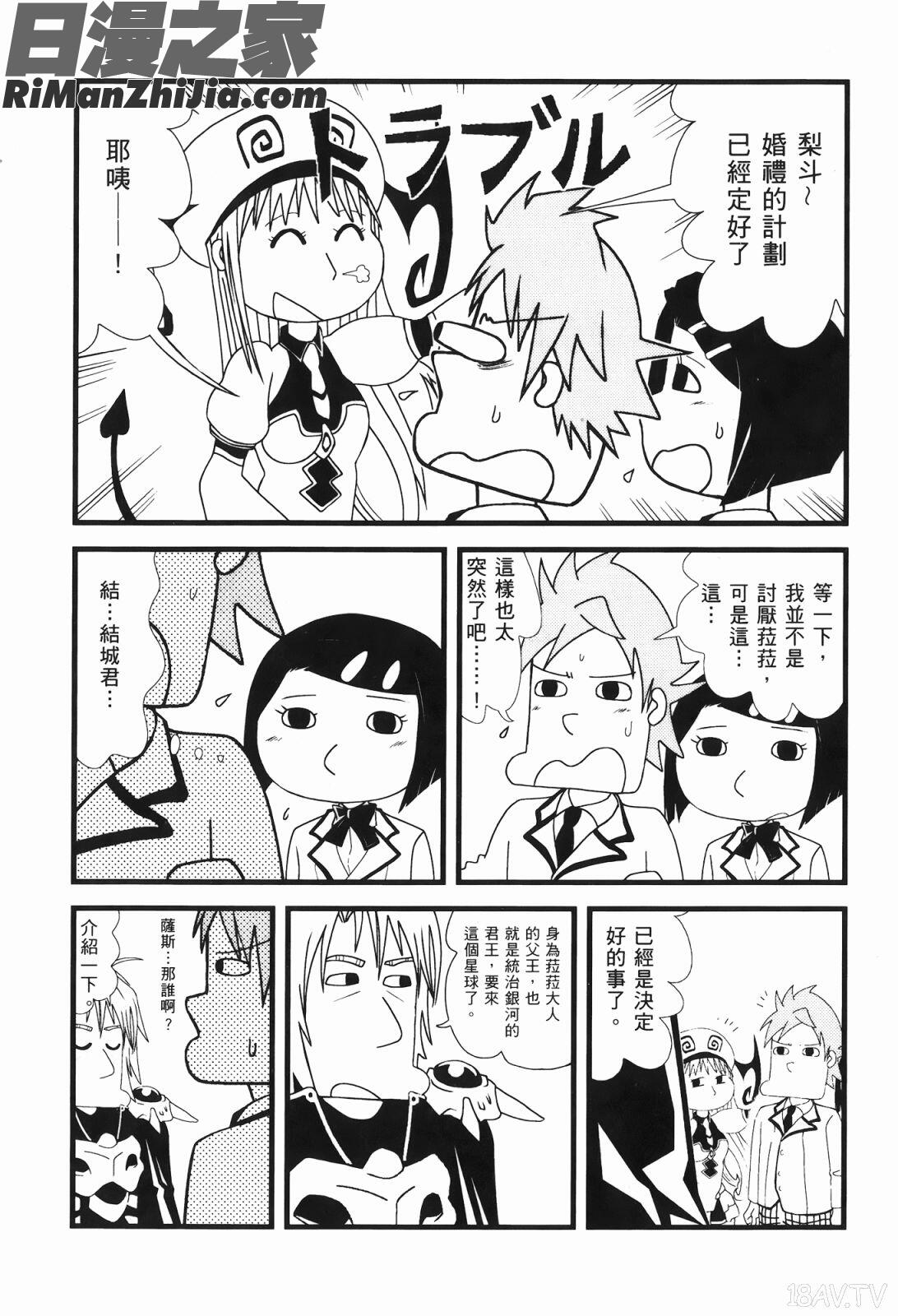 出包公主ྪ)漫画 免费阅读 整部漫画 28.jpg