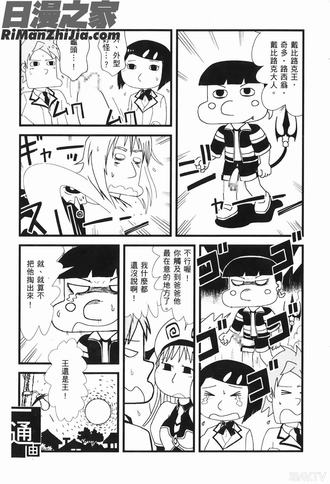 出包公主ྪ)漫画 免费阅读 整部漫画 29.jpg