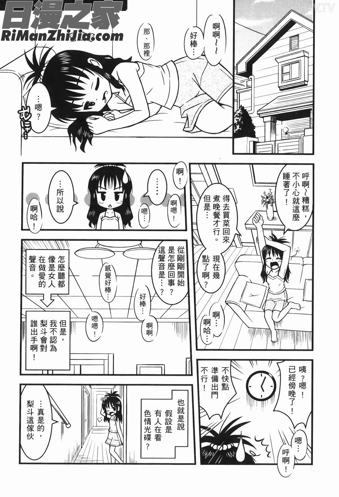 出包公主ྪ)漫画 免费阅读 整部漫画 30.jpg