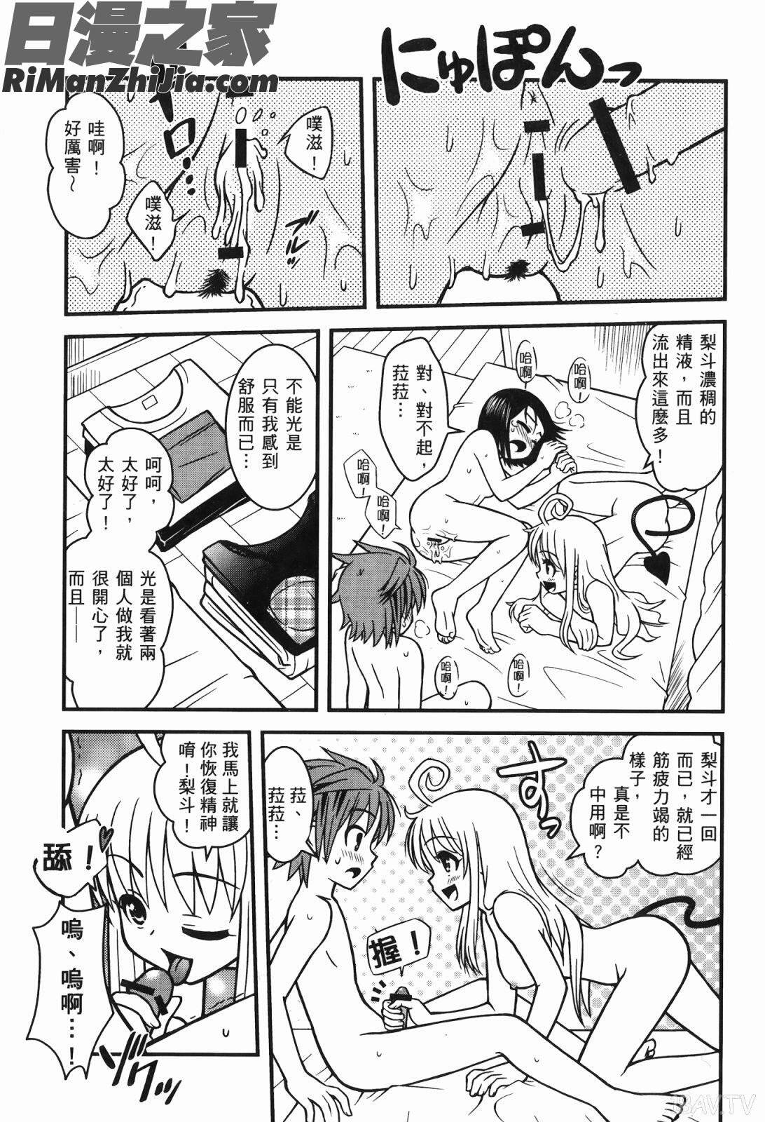 出包公主ྪ)漫画 免费阅读 整部漫画 34.jpg