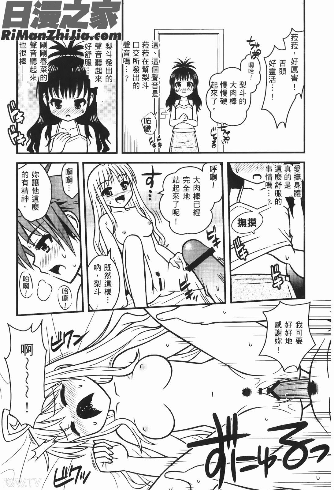 出包公主ྪ)漫画 免费阅读 整部漫画 35.jpg