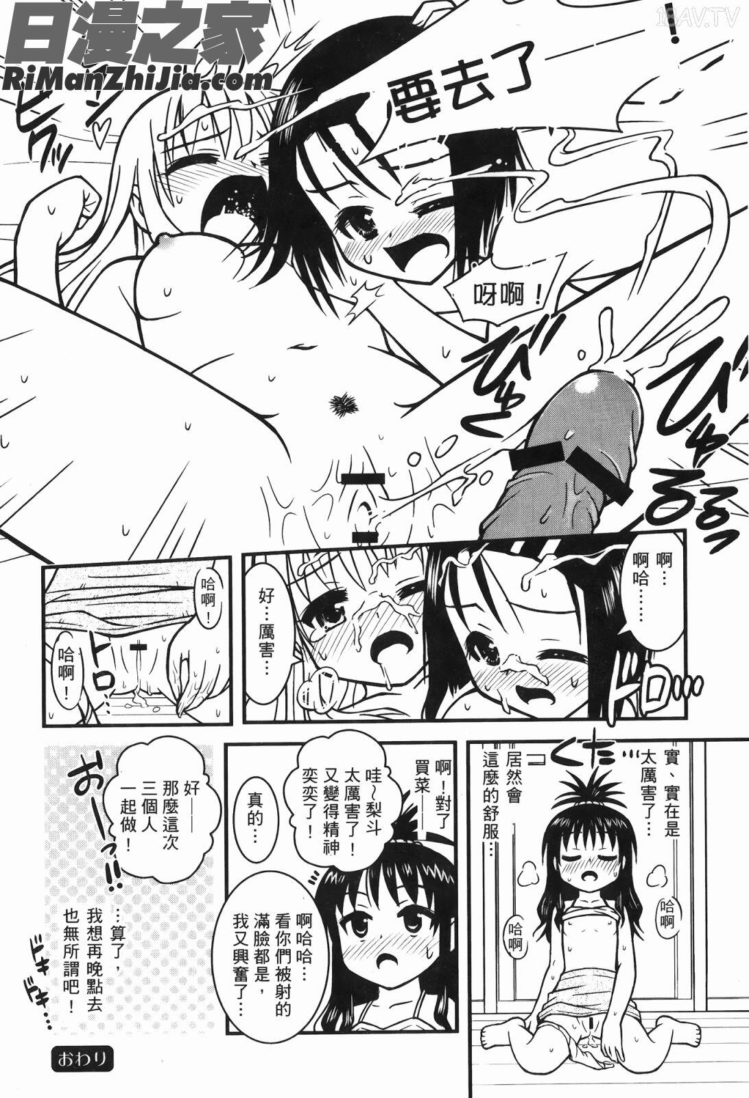 出包公主ྪ)漫画 免费阅读 整部漫画 37.jpg