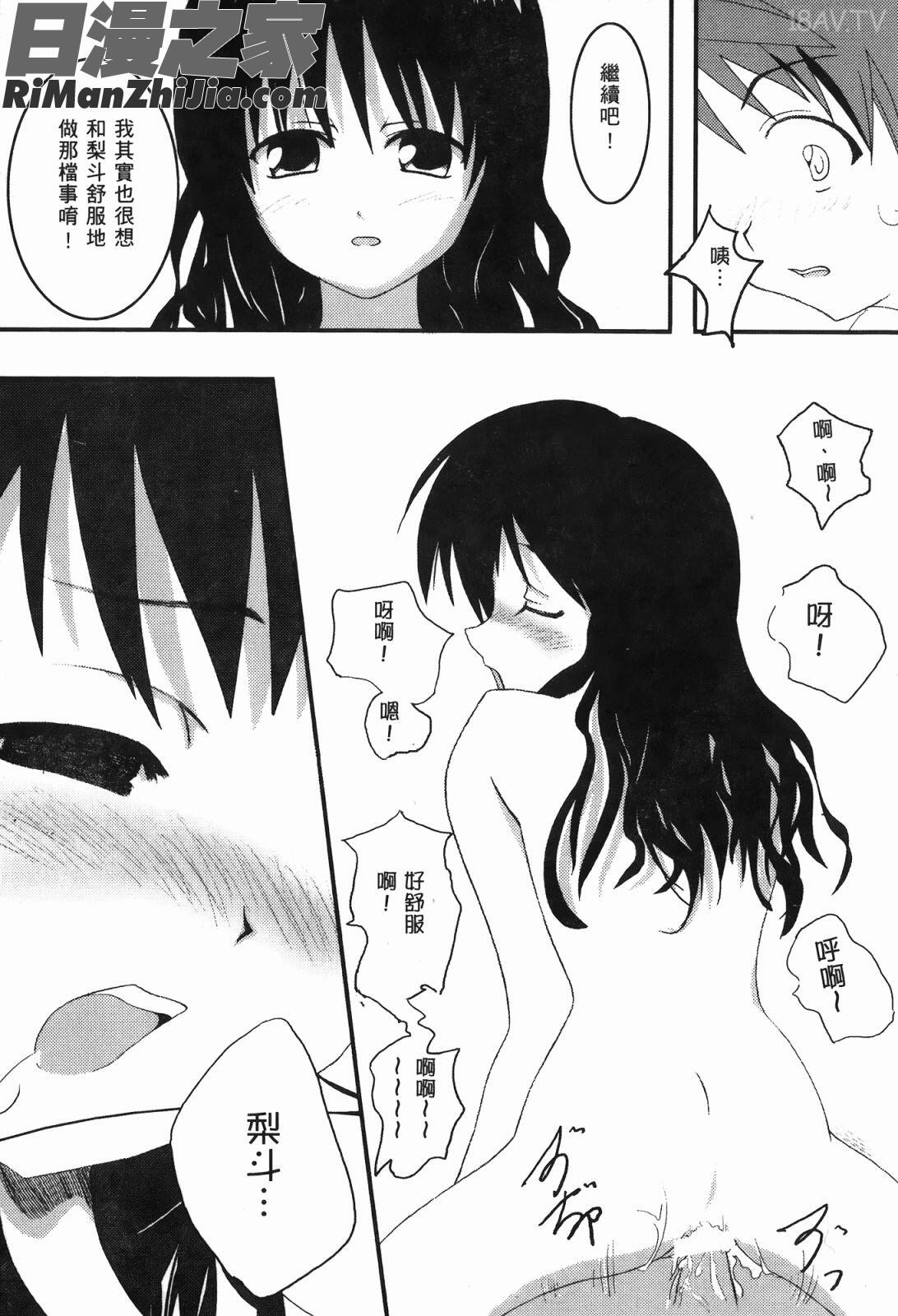 出包公主ྪ)漫画 免费阅读 整部漫画 42.jpg