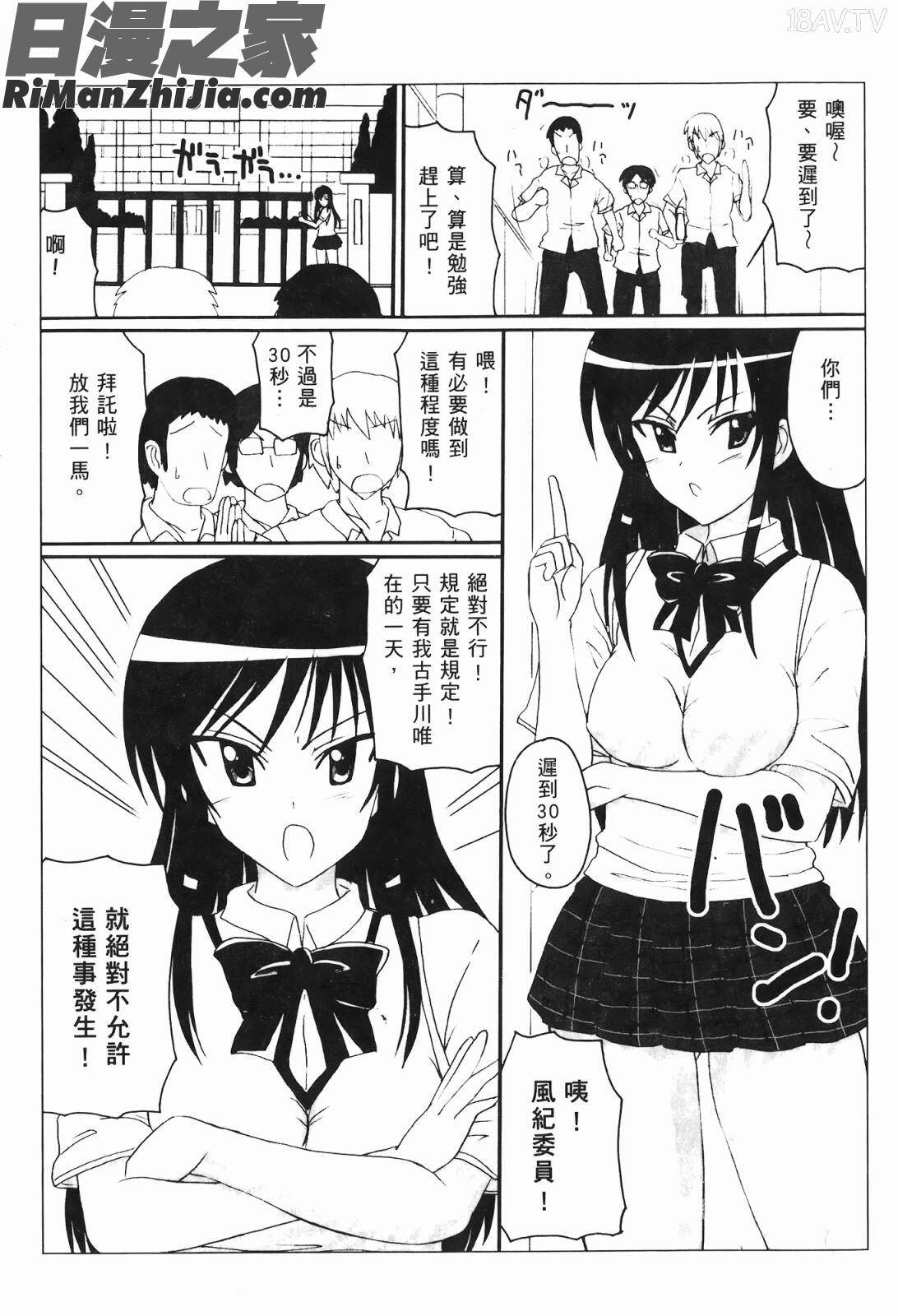 出包公主ྪ)漫画 免费阅读 整部漫画 46.jpg