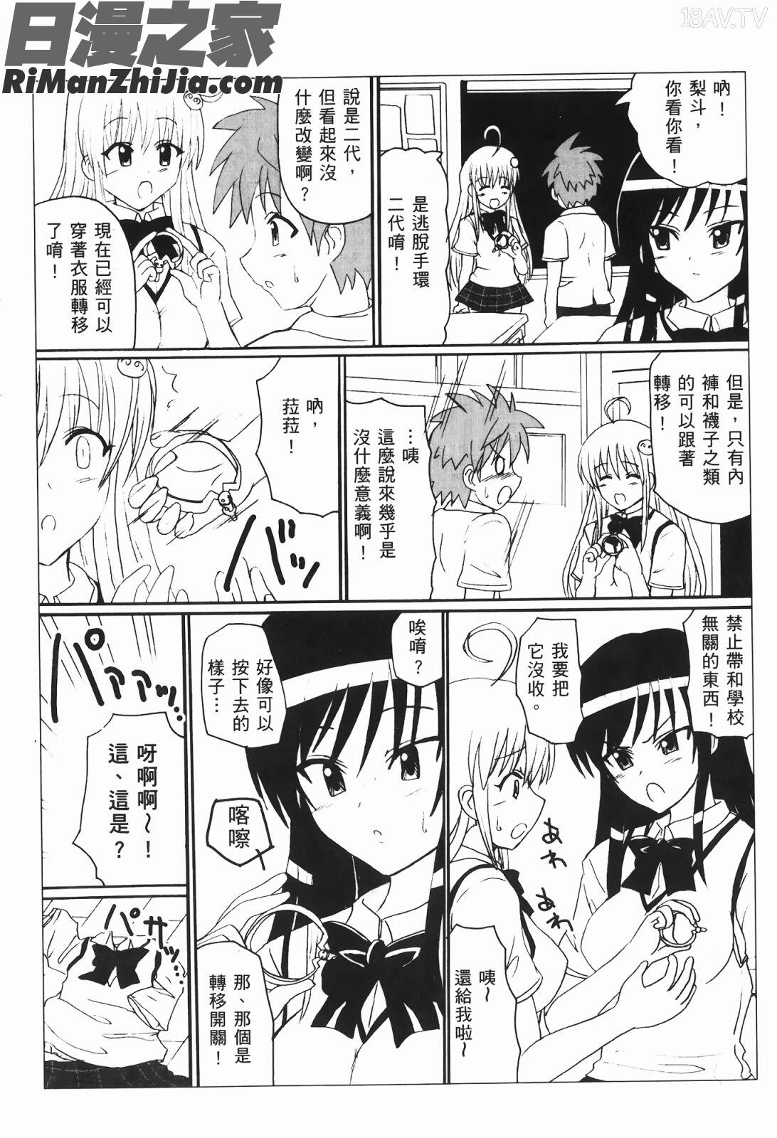 出包公主ྪ)漫画 免费阅读 整部漫画 48.jpg