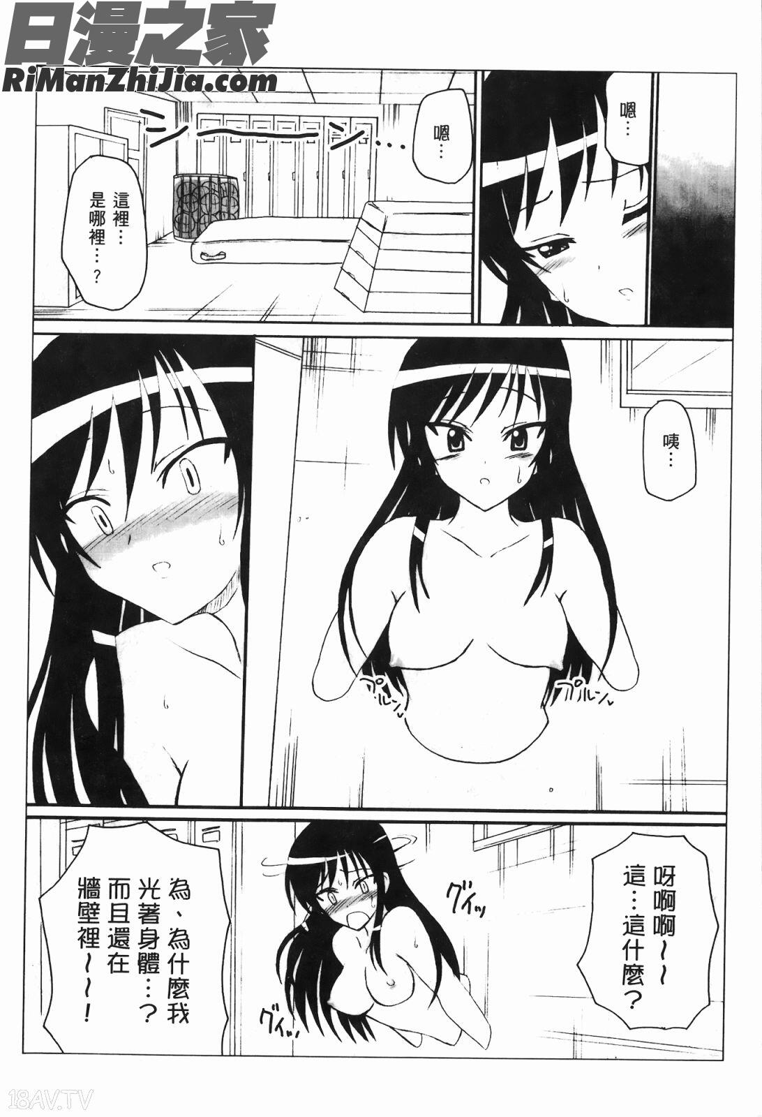 出包公主ྪ)漫画 免费阅读 整部漫画 49.jpg