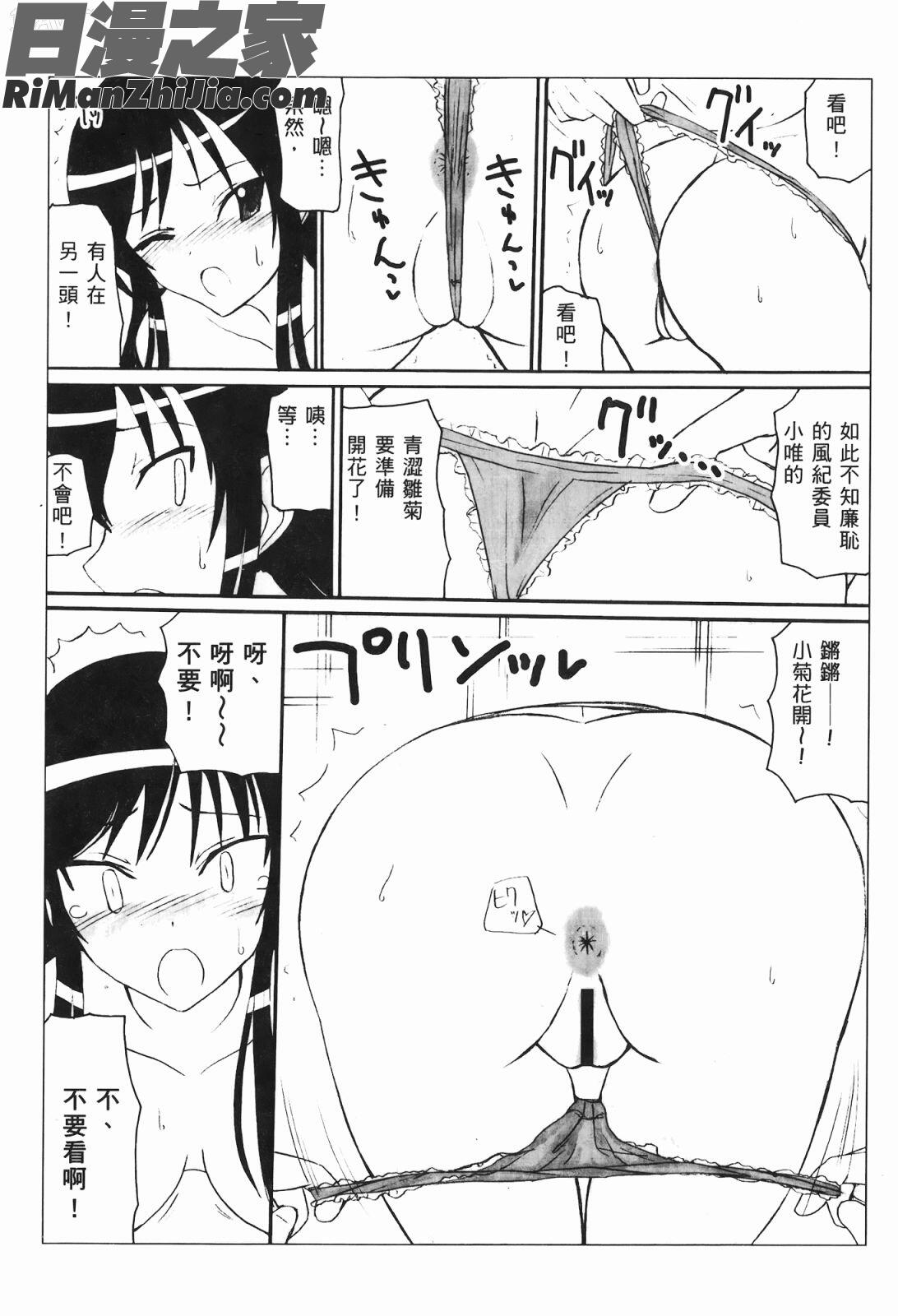 出包公主ྪ)漫画 免费阅读 整部漫画 53.jpg