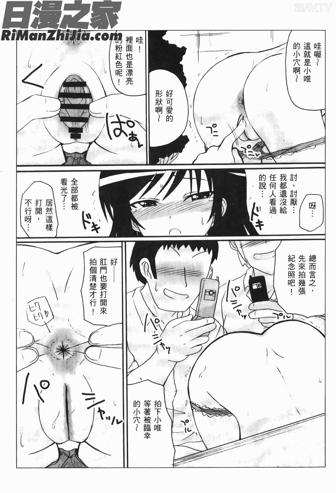 出包公主ྪ)漫画 免费阅读 整部漫画 54.jpg