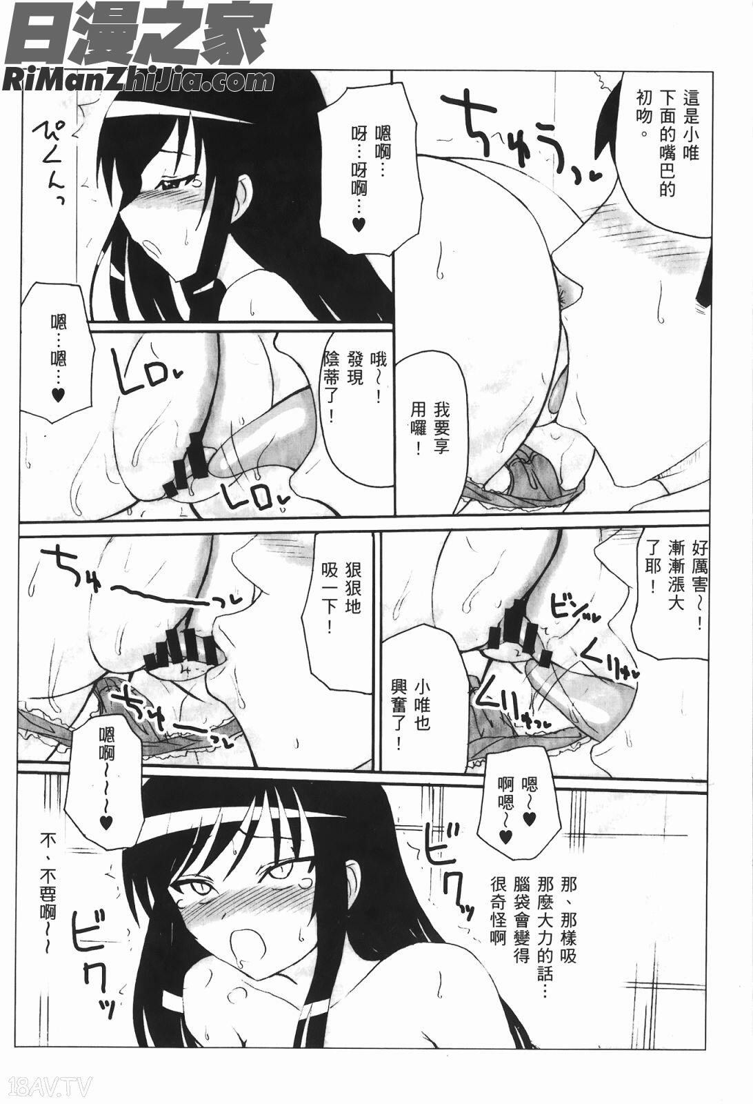 出包公主ྪ)漫画 免费阅读 整部漫画 55.jpg