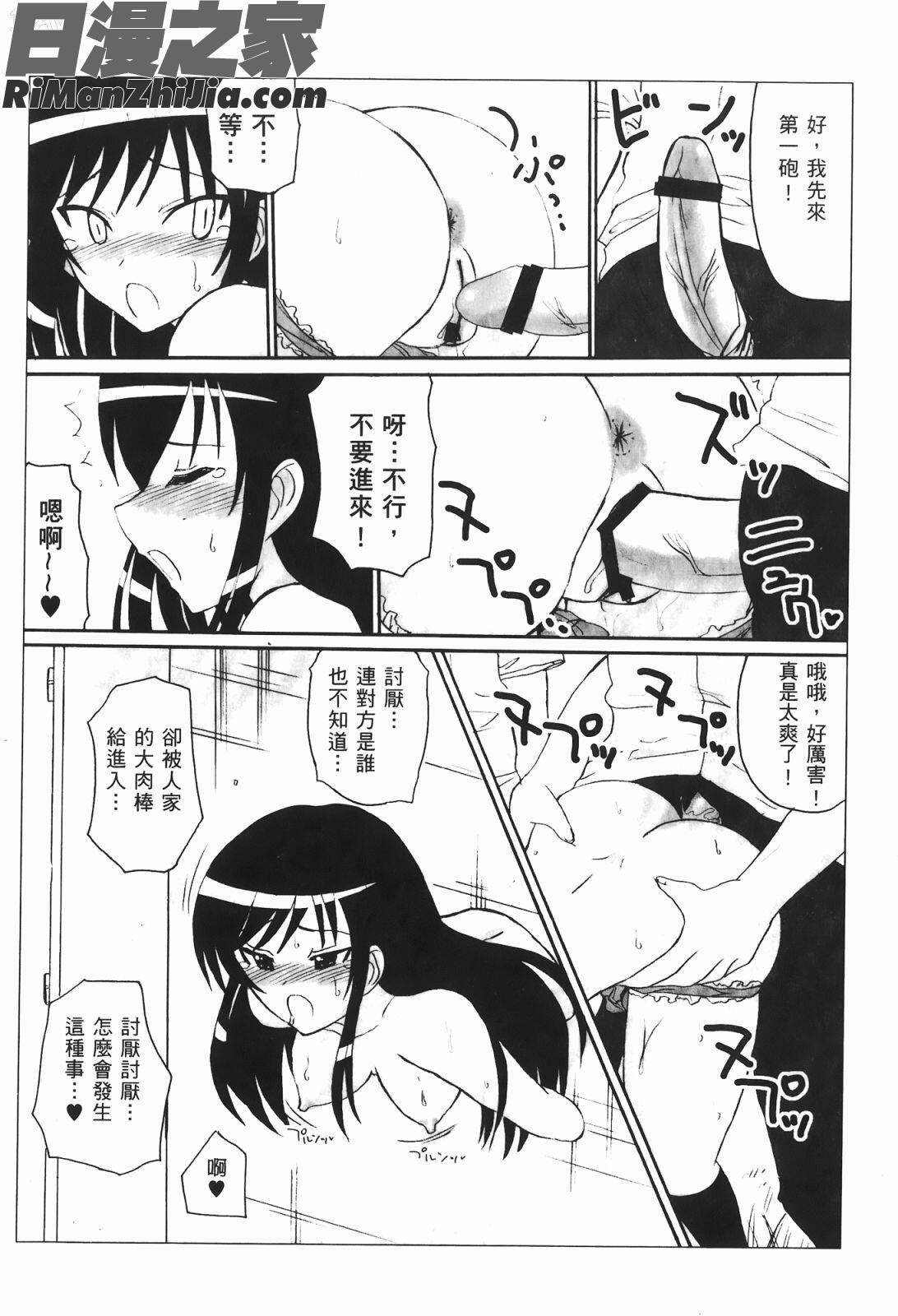 出包公主ྪ)漫画 免费阅读 整部漫画 59.jpg