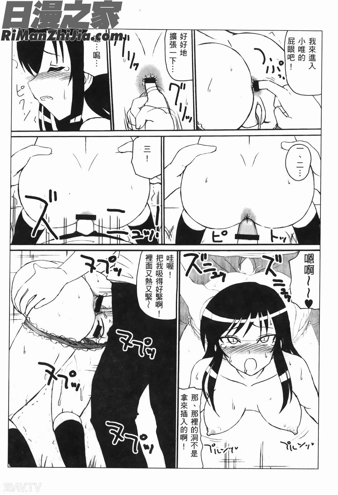 出包公主ྪ)漫画 免费阅读 整部漫画 61.jpg