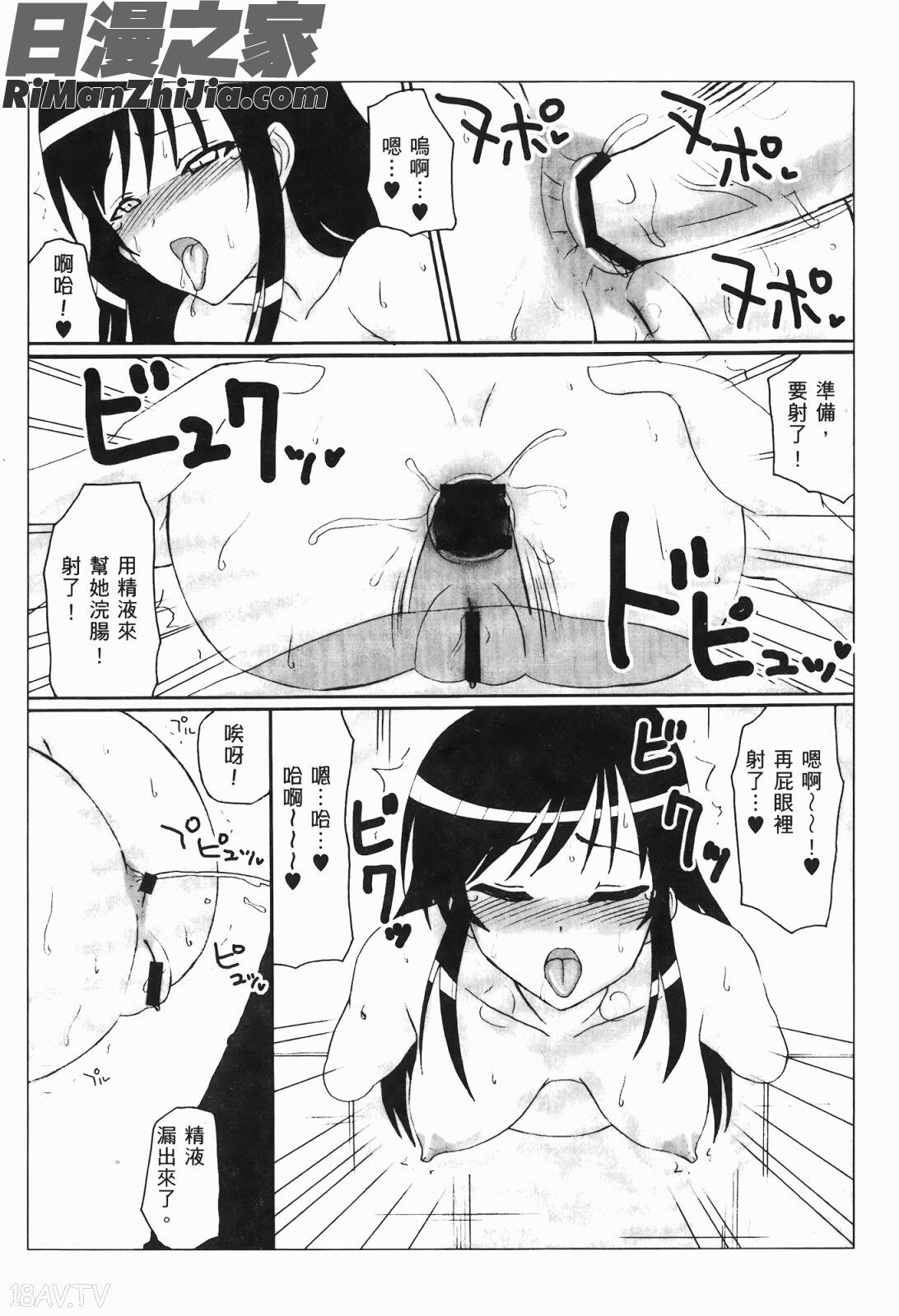 出包公主ྪ)漫画 免费阅读 整部漫画 62.jpg