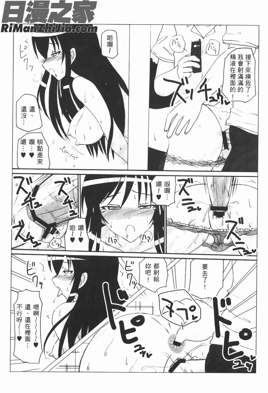 出包公主ྪ)漫画 免费阅读 整部漫画 63.jpg