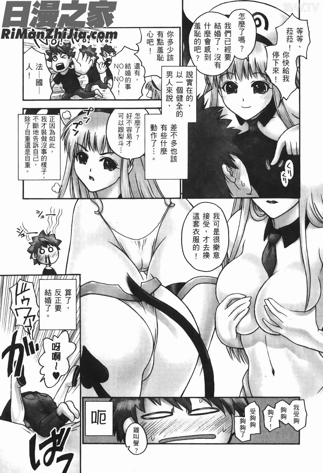 出包公主ྪ)漫画 免费阅读 整部漫画 73.jpg