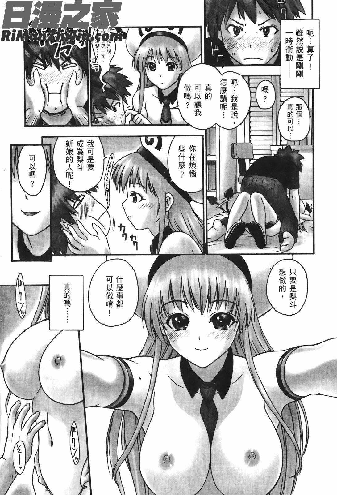 出包公主ྪ)漫画 免费阅读 整部漫画 74.jpg