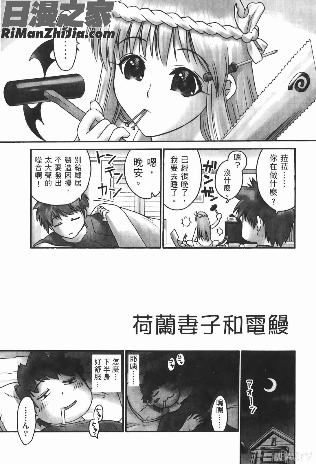 出包公主ྪ)漫画 免费阅读 整部漫画 92.jpg