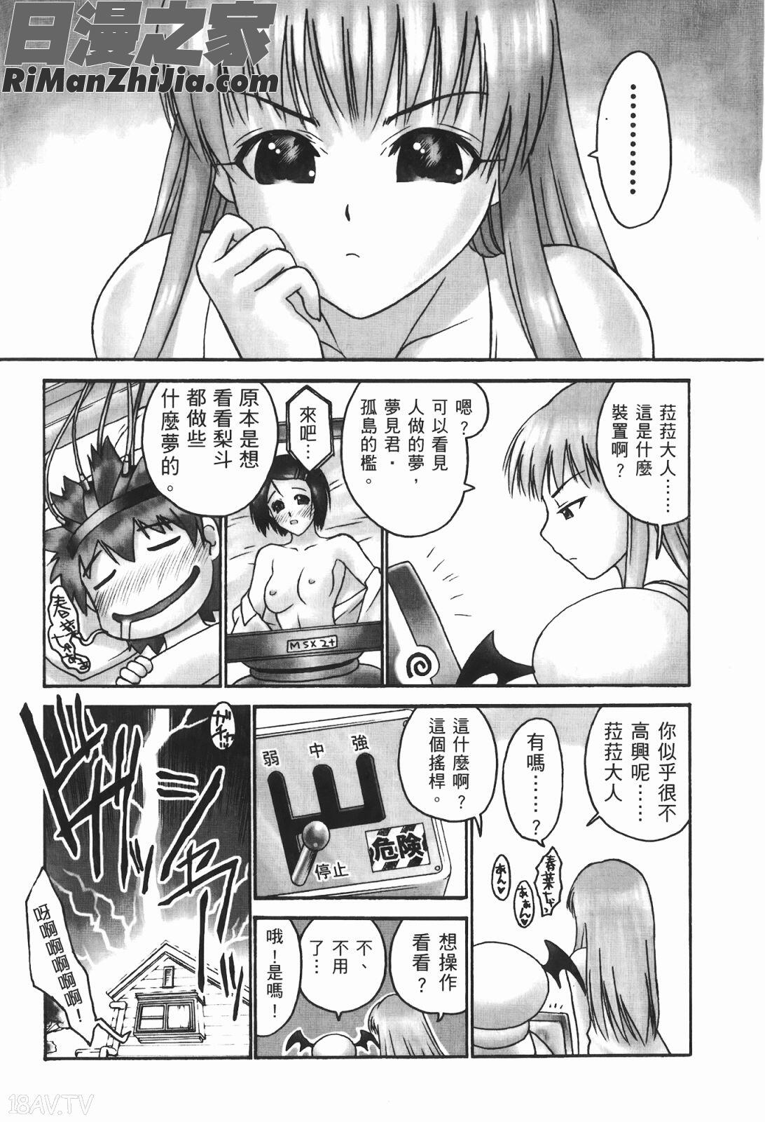 出包公主ྪ)漫画 免费阅读 整部漫画 99.jpg