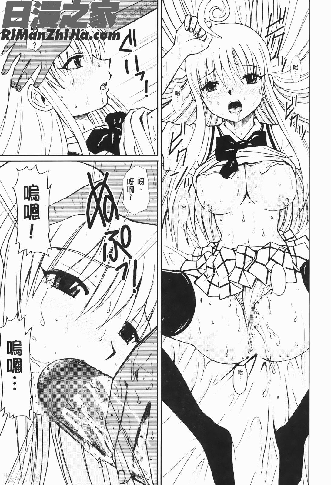 出包公主ྪ)漫画 免费阅读 整部漫画 106.jpg