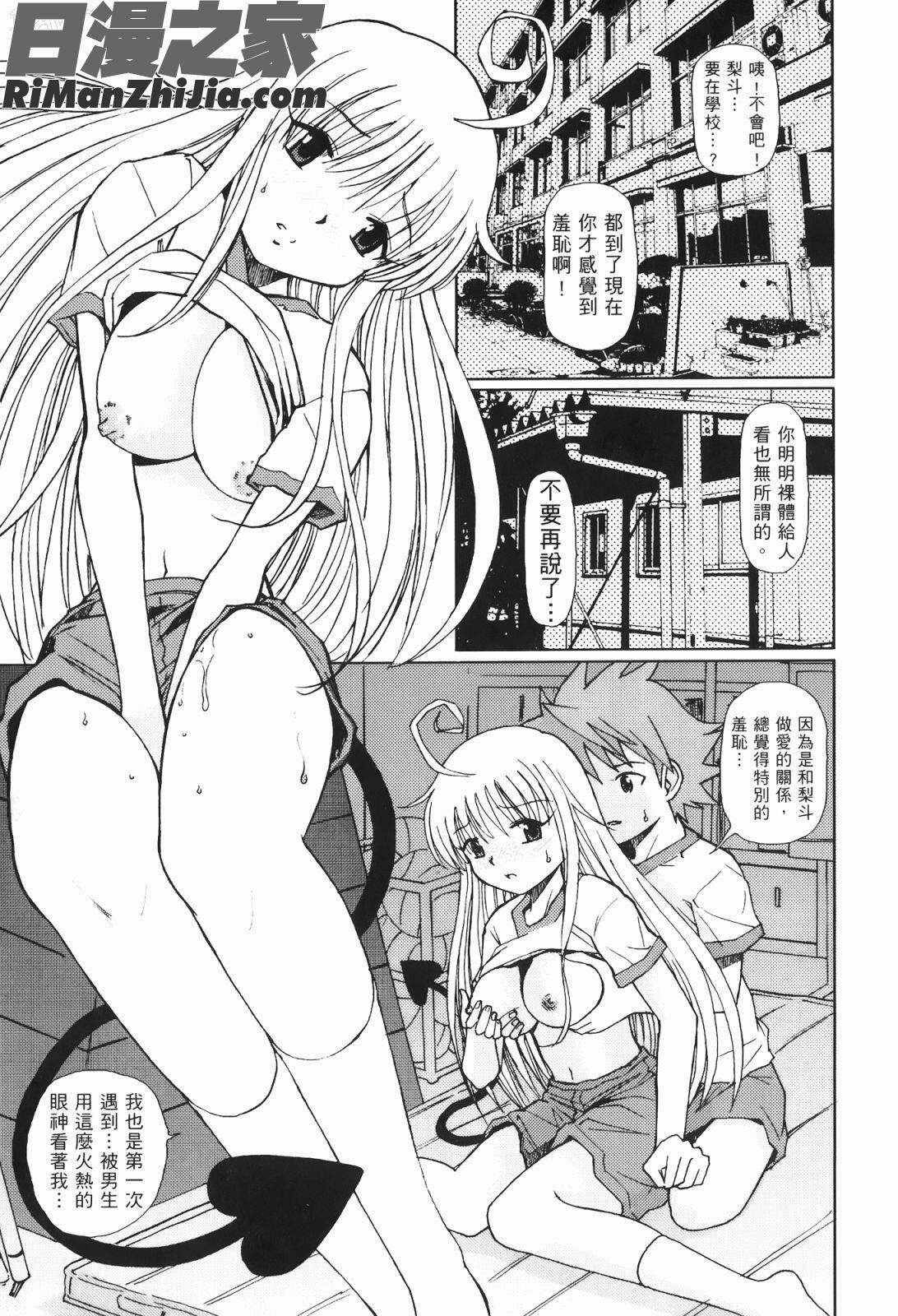 出包公主ྪ)漫画 免费阅读 整部漫画 108.jpg