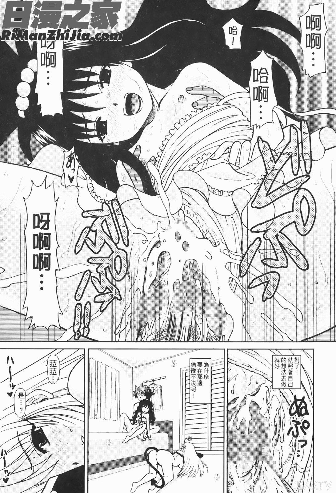 出包公主ྪ)漫画 免费阅读 整部漫画 118.jpg