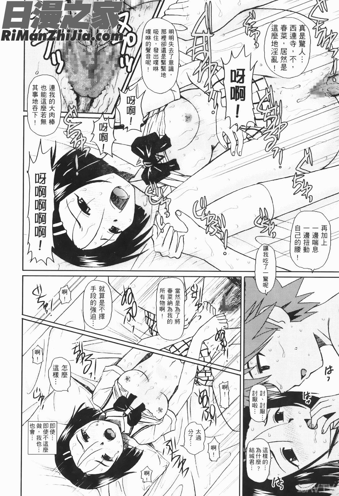 出包公主ྪ)漫画 免费阅读 整部漫画 121.jpg