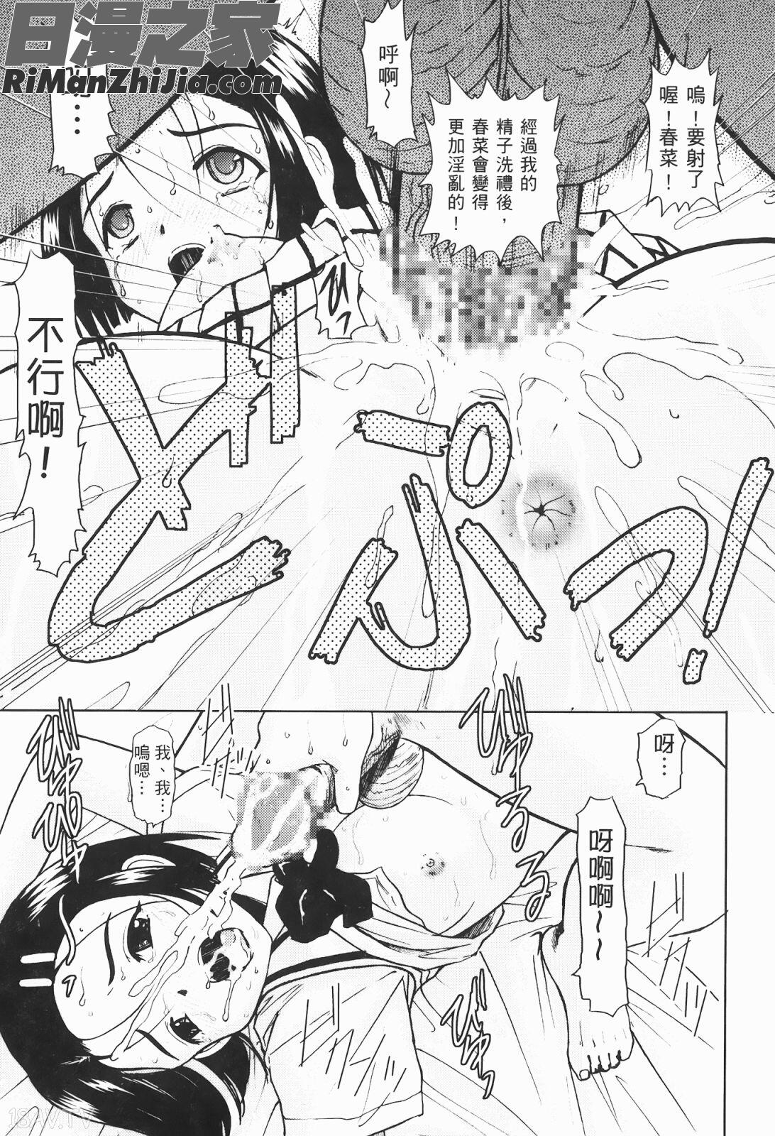 出包公主ྪ)漫画 免费阅读 整部漫画 122.jpg