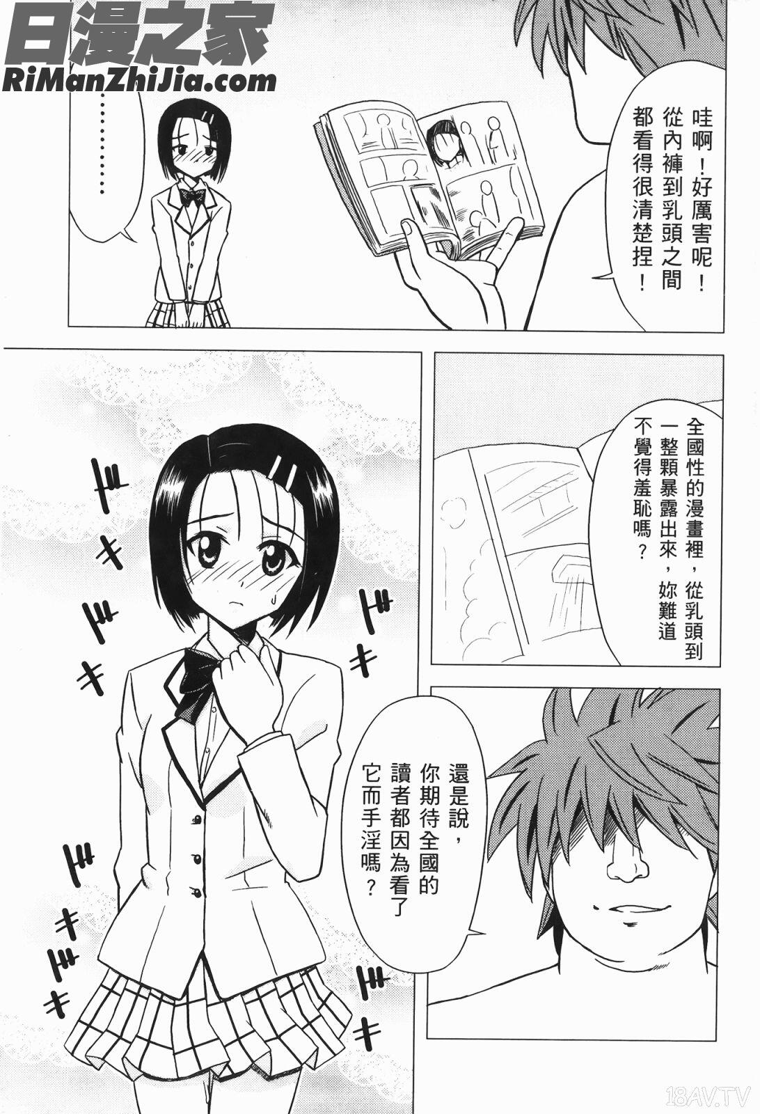 出包公主ྪ)漫画 免费阅读 整部漫画 132.jpg