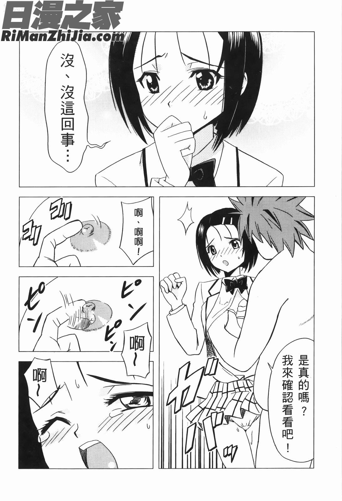 出包公主ྪ)漫画 免费阅读 整部漫画 133.jpg