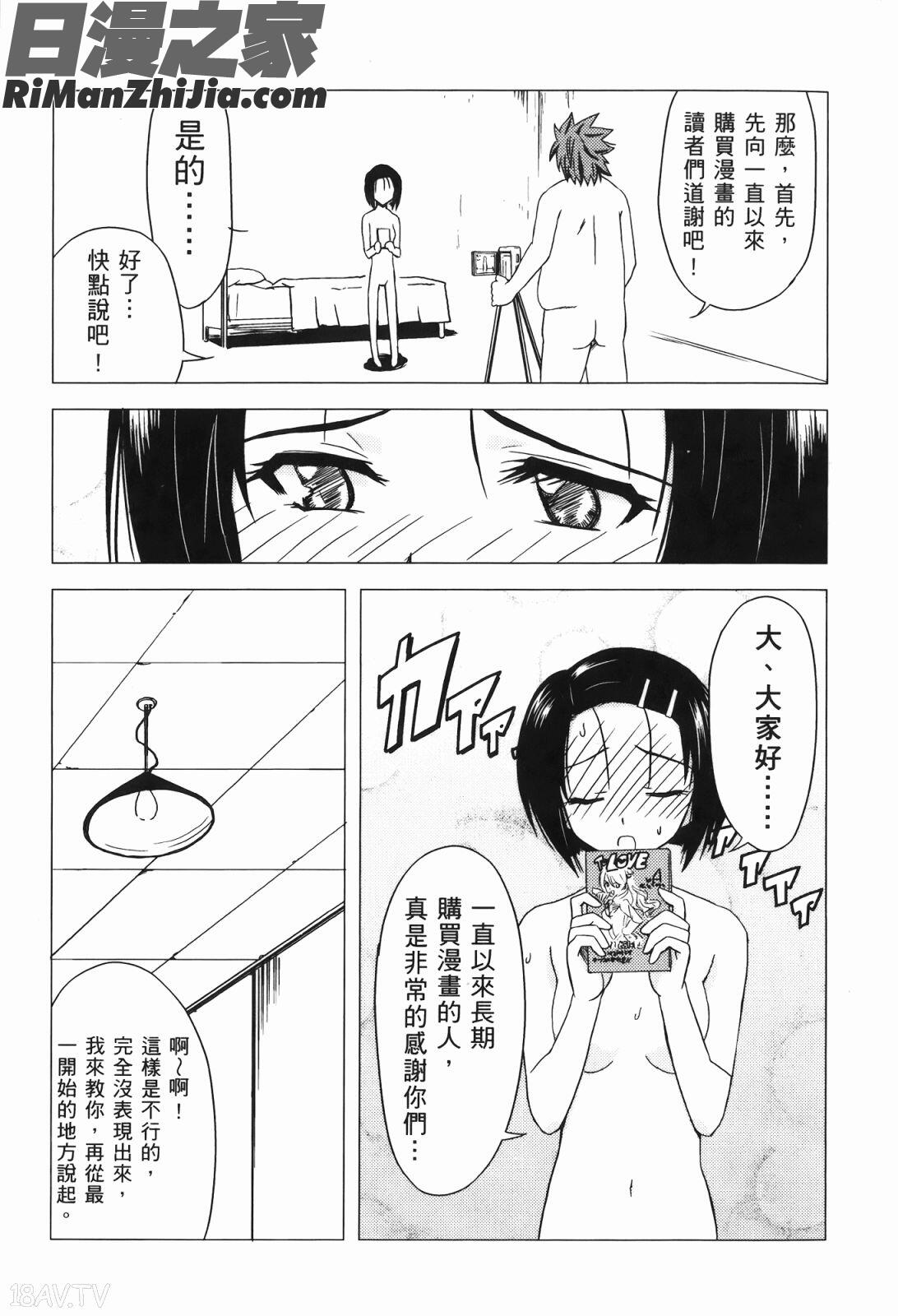 出包公主ྪ)漫画 免费阅读 整部漫画 136.jpg