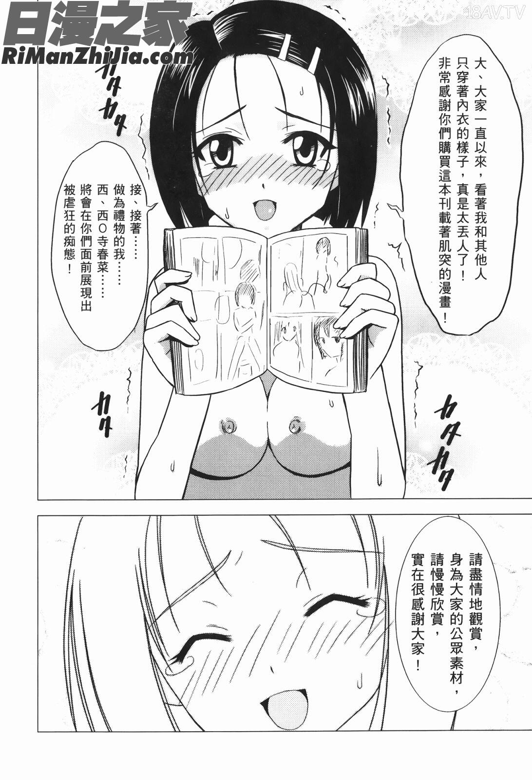 出包公主ྪ)漫画 免费阅读 整部漫画 137.jpg