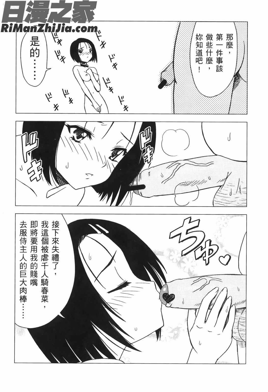 出包公主ྪ)漫画 免费阅读 整部漫画 138.jpg