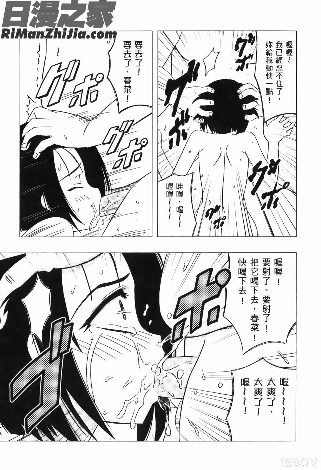 出包公主ྪ)漫画 免费阅读 整部漫画 140.jpg