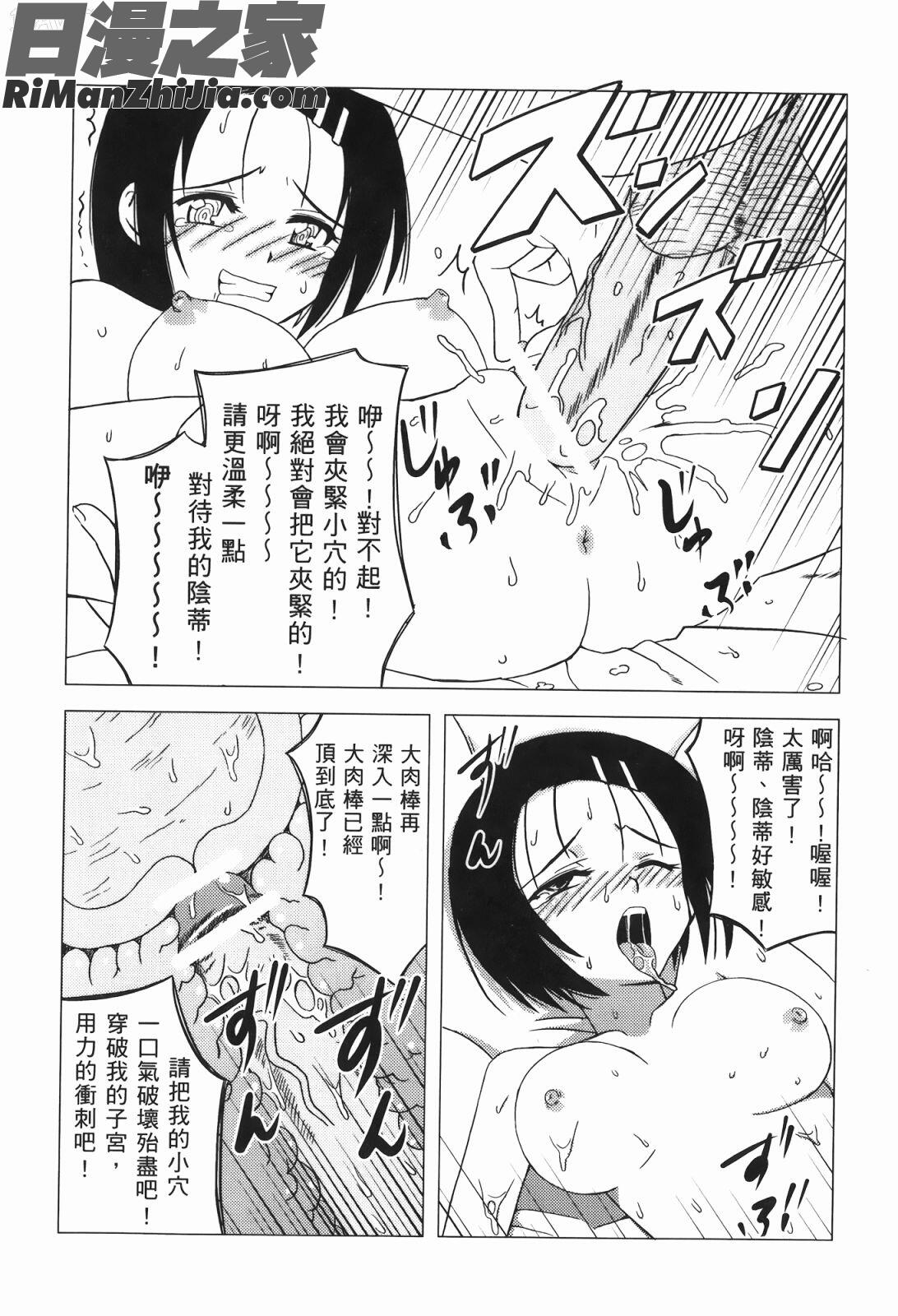 出包公主ྪ)漫画 免费阅读 整部漫画 145.jpg