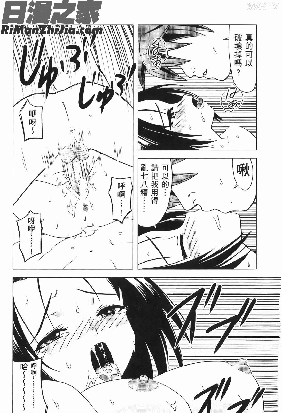 出包公主ྪ)漫画 免费阅读 整部漫画 146.jpg