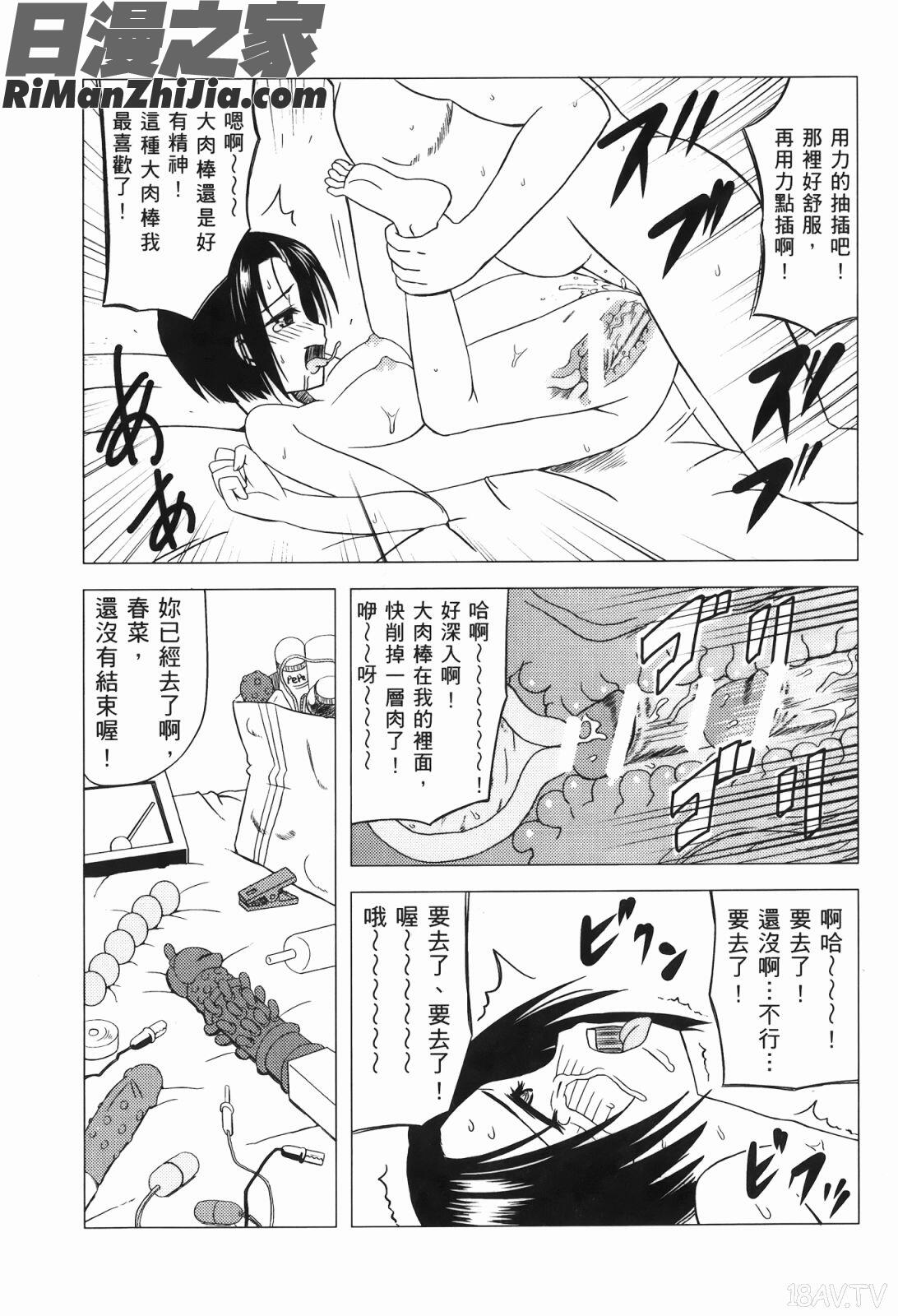 出包公主ྪ)漫画 免费阅读 整部漫画 147.jpg