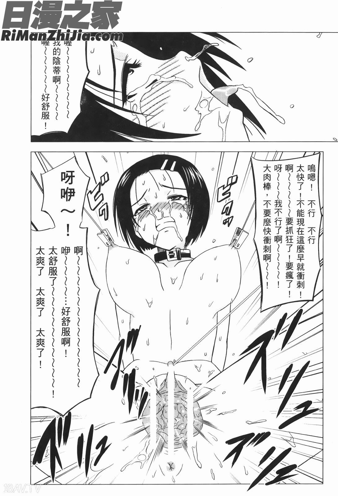 出包公主ྪ)漫画 免费阅读 整部漫画 149.jpg