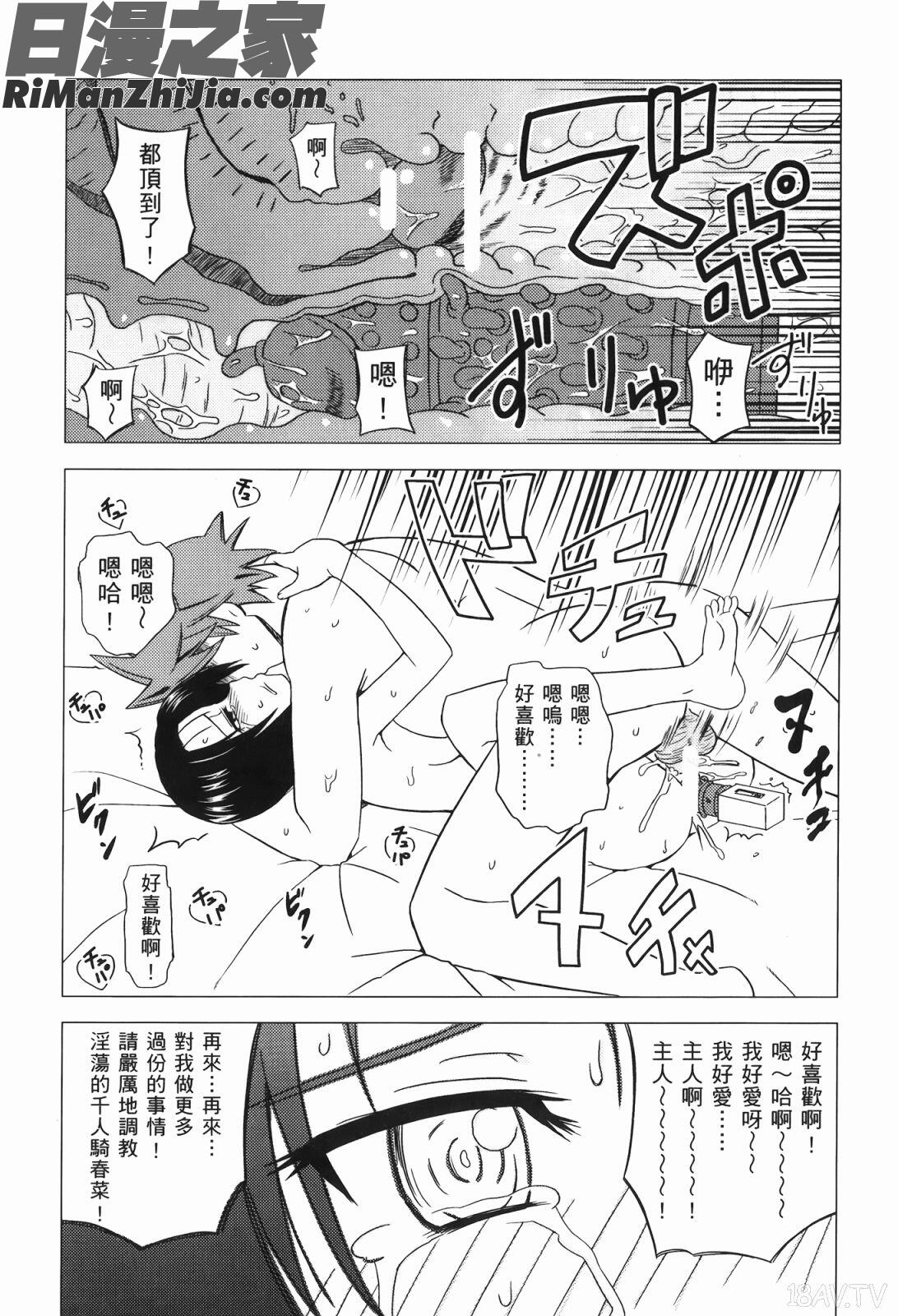 出包公主ྪ)漫画 免费阅读 整部漫画 151.jpg