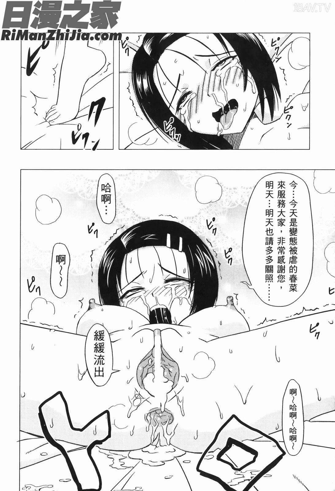 出包公主ྪ)漫画 免费阅读 整部漫画 155.jpg