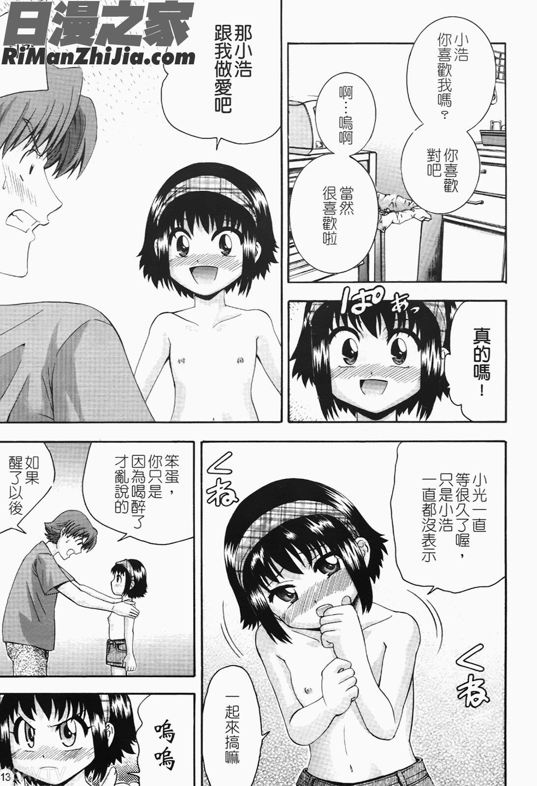 ちんかも！漫画 免费阅读 整部漫画 16.jpg