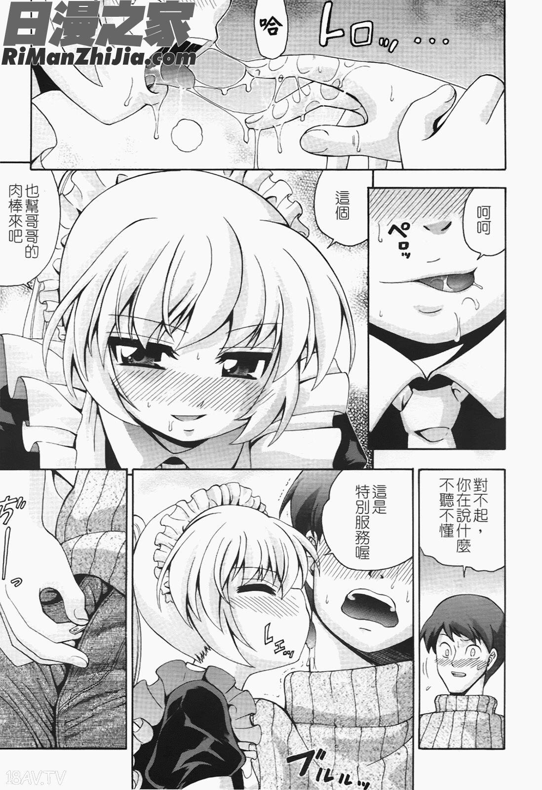 ちんかも！漫画 免费阅读 整部漫画 35.jpg