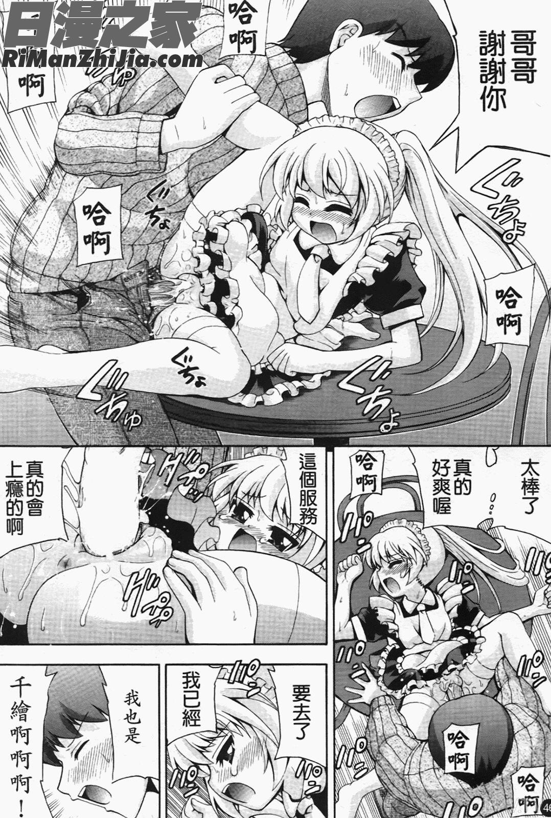 ちんかも！漫画 免费阅读 整部漫画 48.jpg