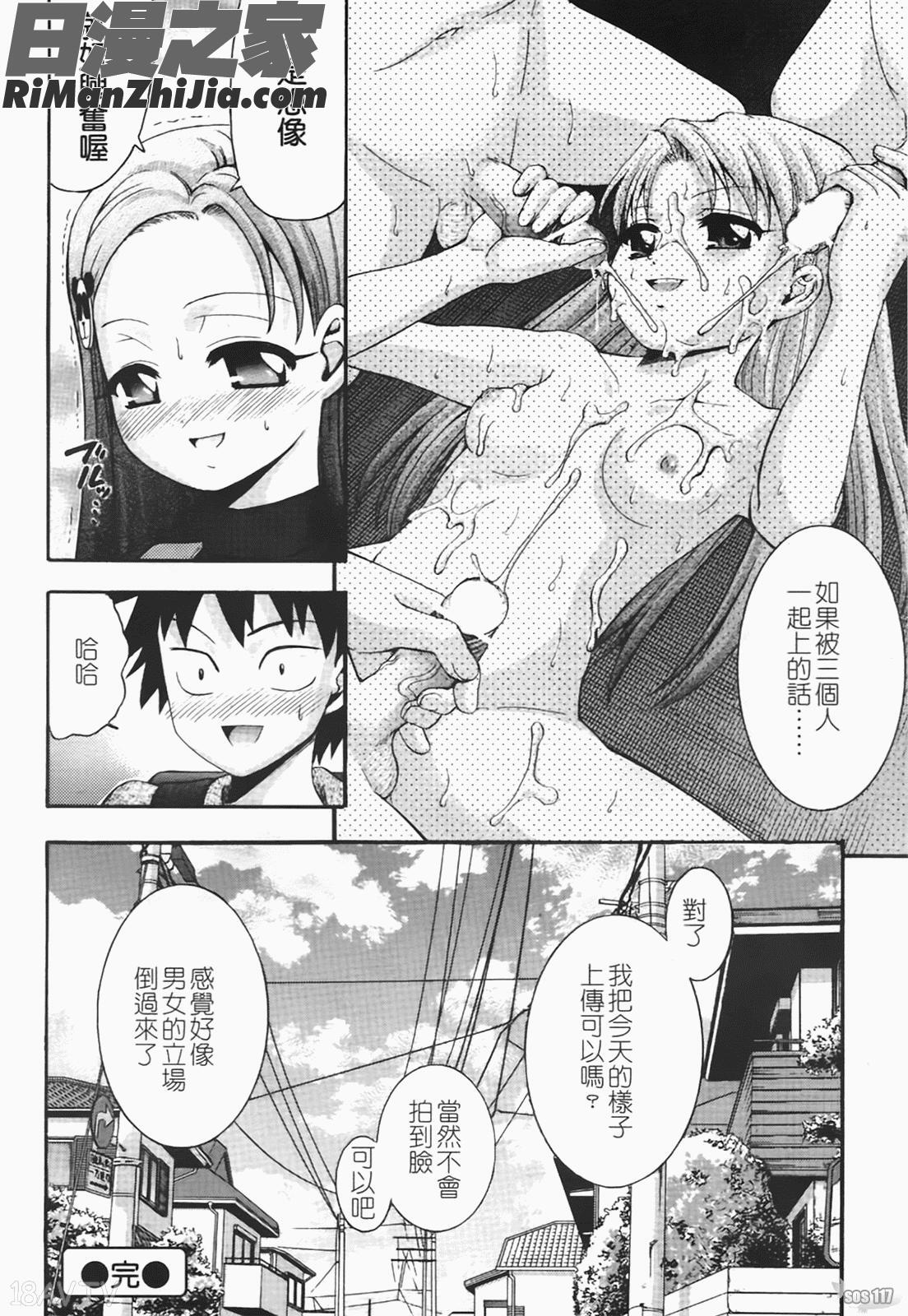 ちんかも！漫画 免费阅读 整部漫画 73.jpg