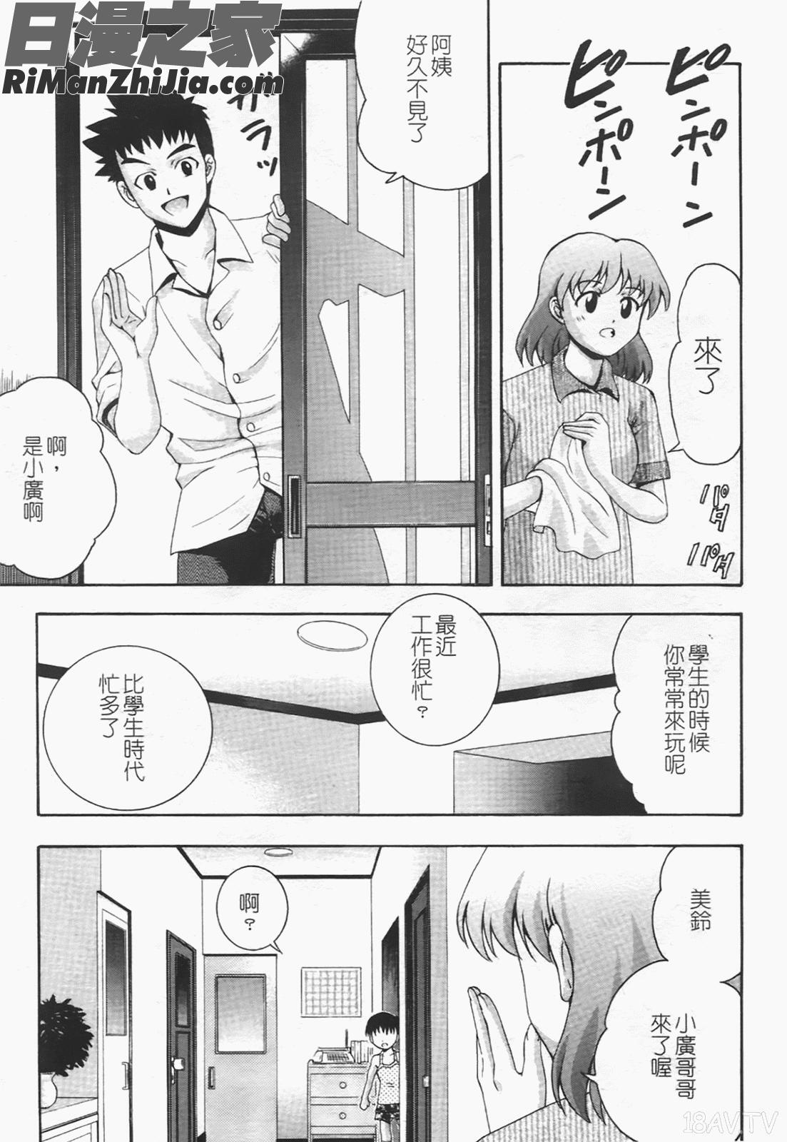 ちんかも！漫画 免费阅读 整部漫画 99.jpg