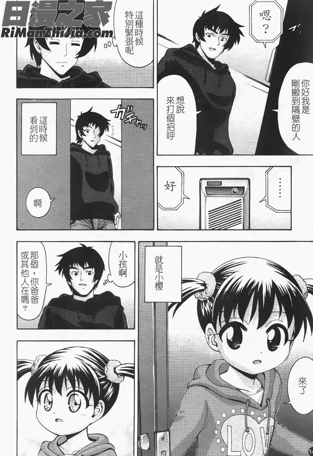 ちんかも！漫画 免费阅读 整部漫画 142.jpg