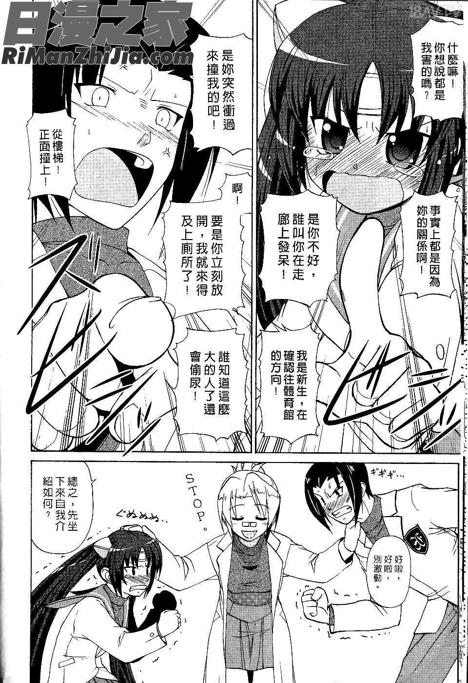 害羞超正妹(ツンな彼女がデレるまで)漫画 免费阅读 整部漫画 19.jpg