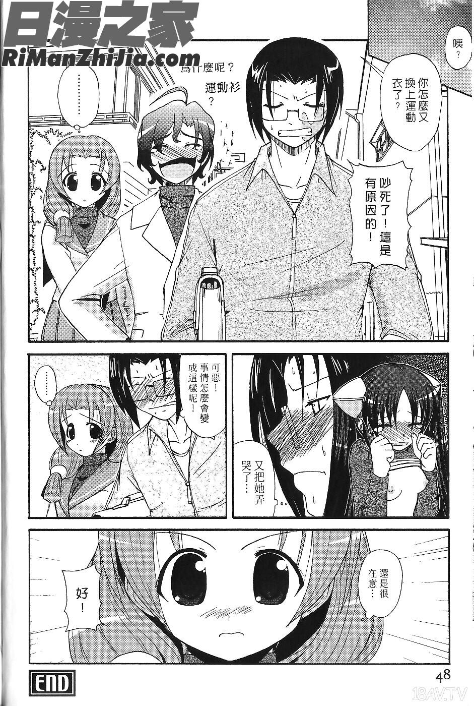 害羞超正妹(ツンな彼女がデレるまで)漫画 免费阅读 整部漫画 49.jpg