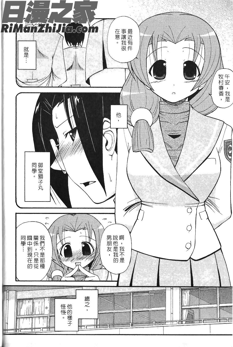 害羞超正妹(ツンな彼女がデレるまで)漫画 免费阅读 整部漫画 51.jpg