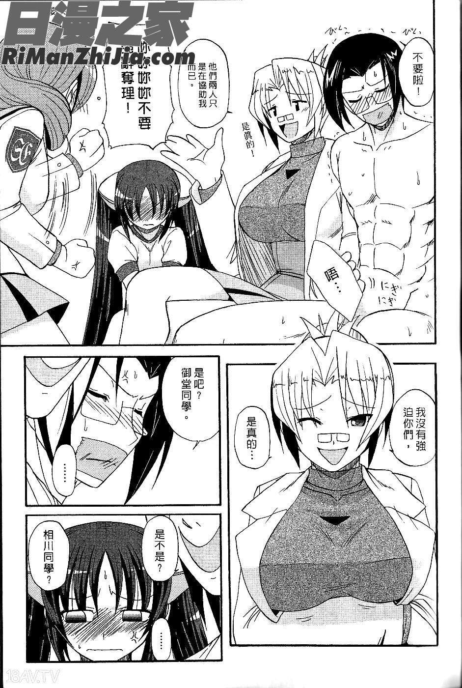 害羞超正妹(ツンな彼女がデレるまで)漫画 免费阅读 整部漫画 60.jpg