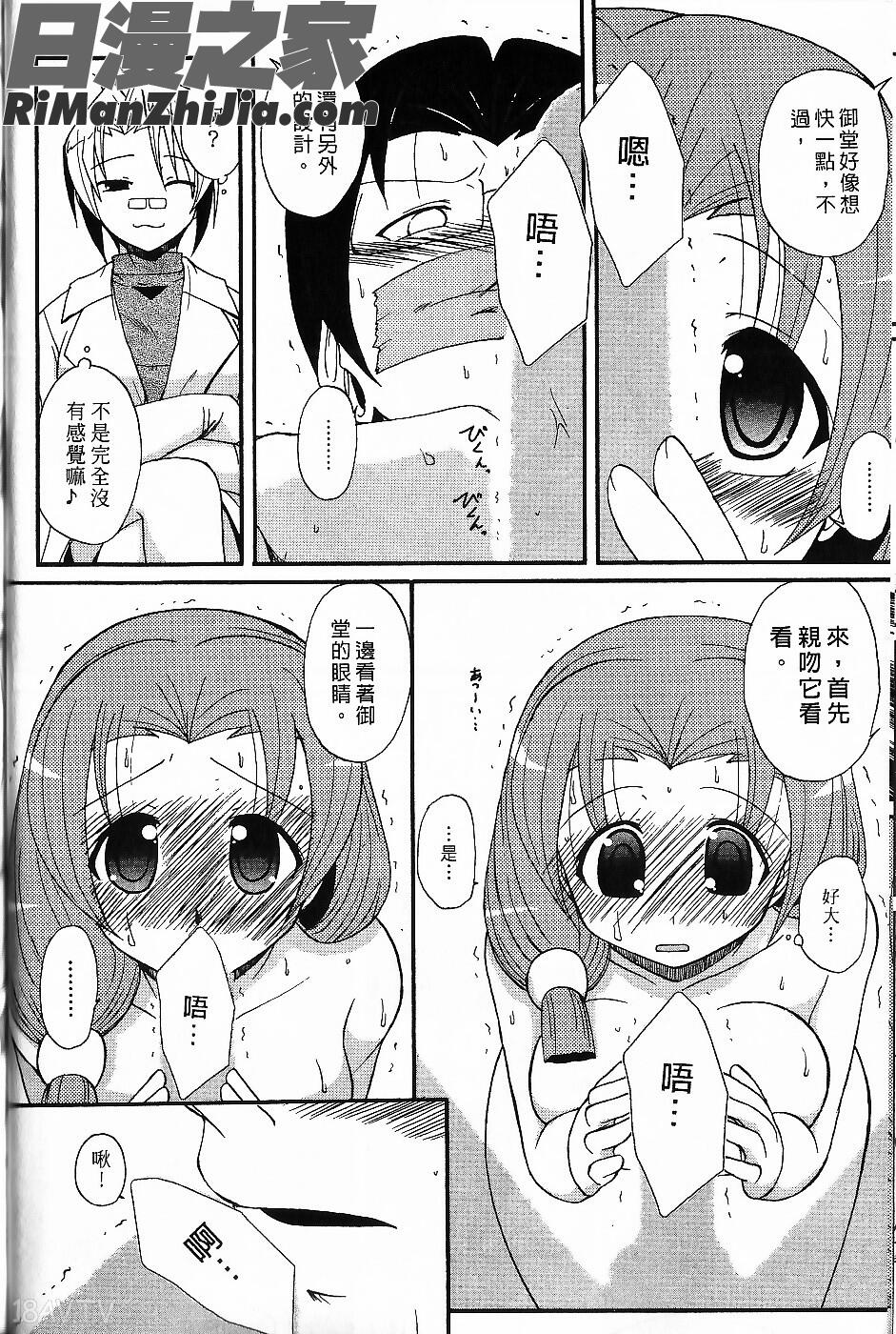 害羞超正妹(ツンな彼女がデレるまで)漫画 免费阅读 整部漫画 65.jpg